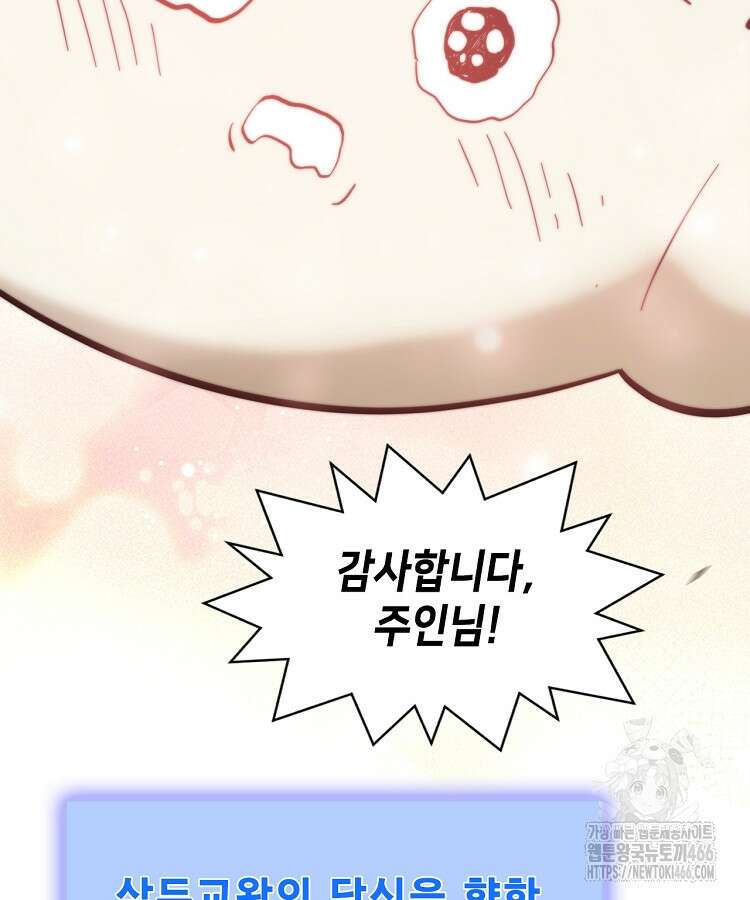 초초수련천년 159화 48