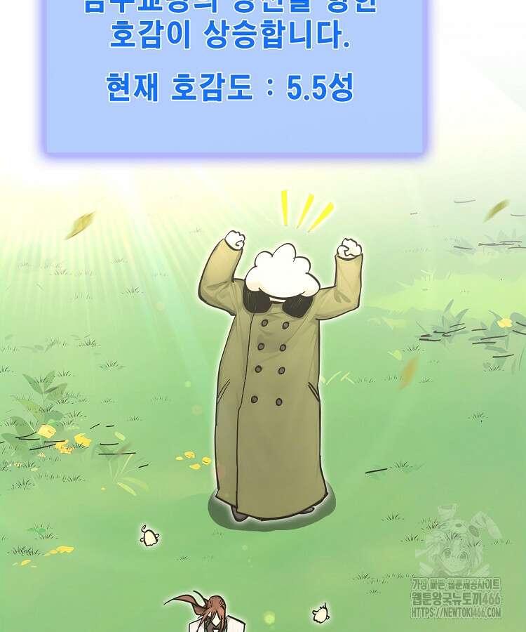 초초수련천년 159화 49