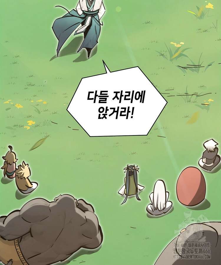 초초수련천년 159화 50