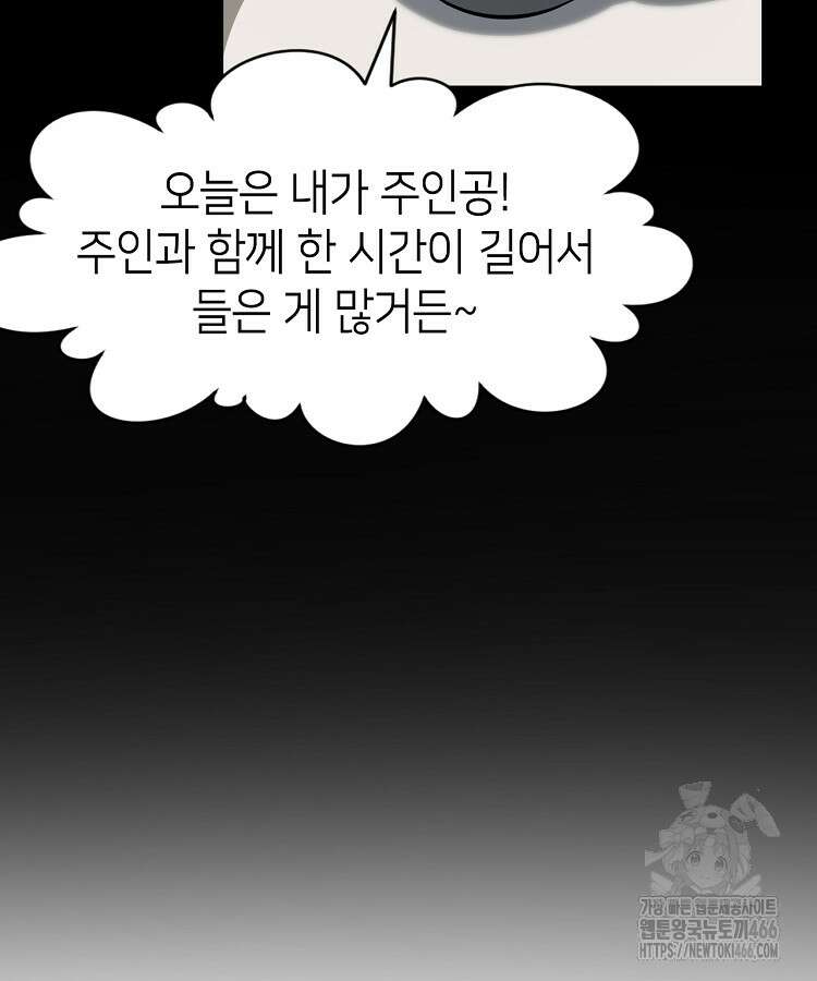 초초수련천년 159화 52
