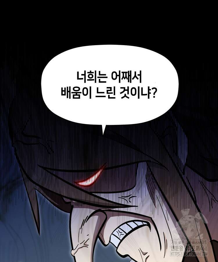 초초수련천년 159화 55