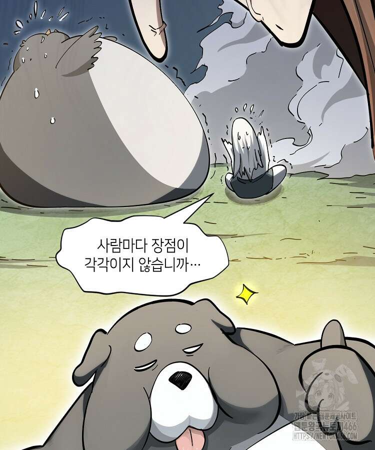초초수련천년 159화 56