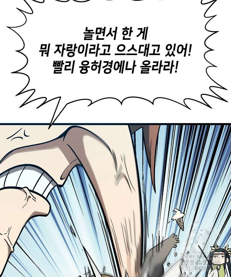 초초수련천년 159화 60