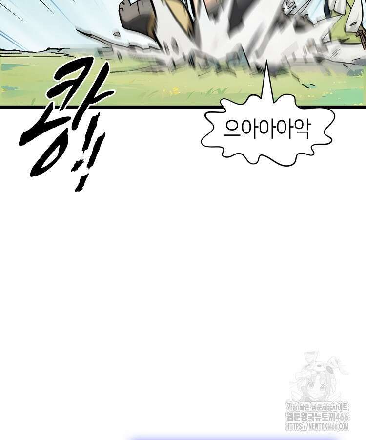 초초수련천년 159화 61