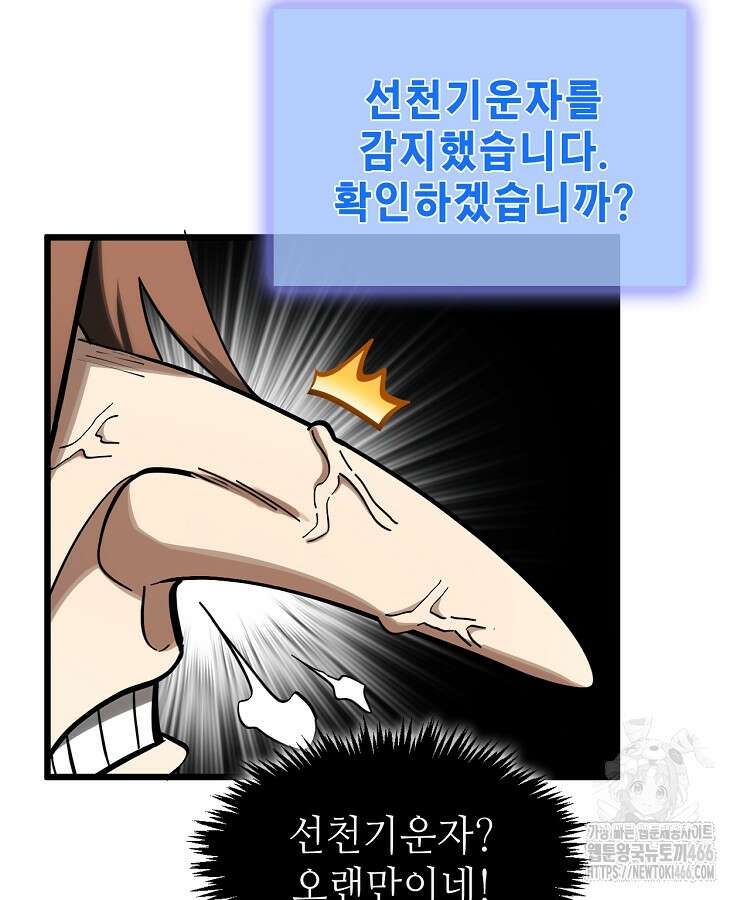 초초수련천년 159화 62