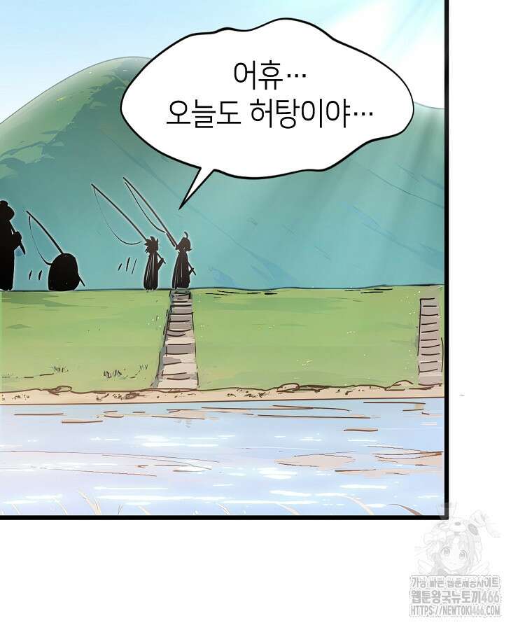 초초수련천년 159화 64