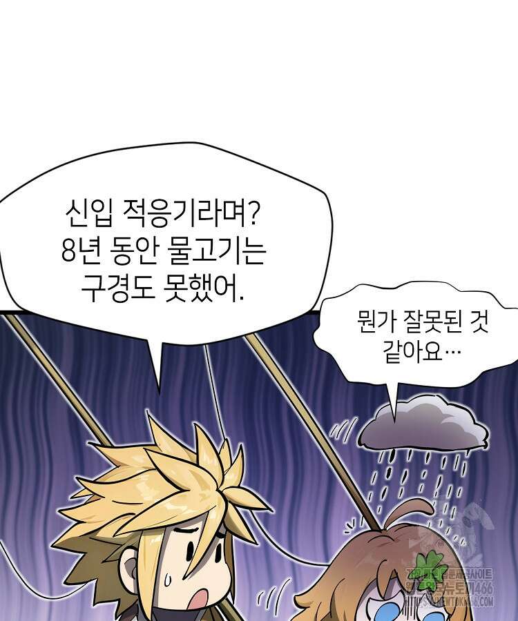 초초수련천년 159화 65