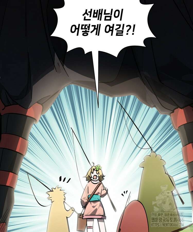 초초수련천년 159화 67