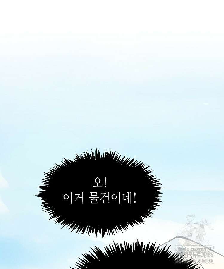 초초수련천년 159화 75