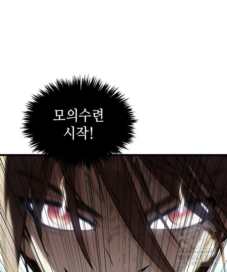 초초수련천년 159화 78