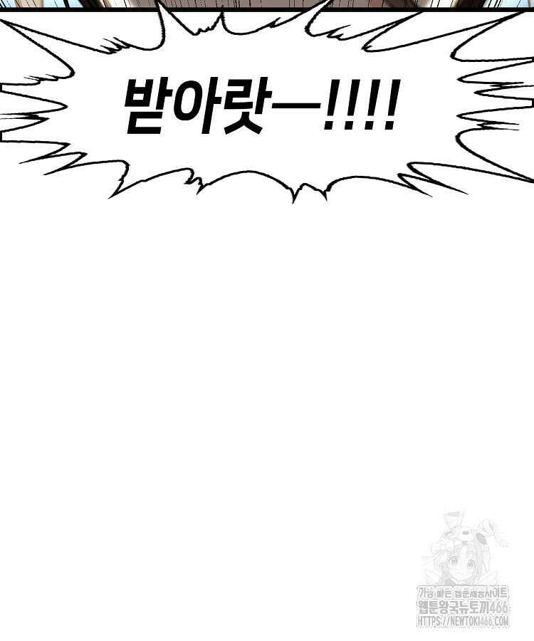 초초수련천년 159화 79