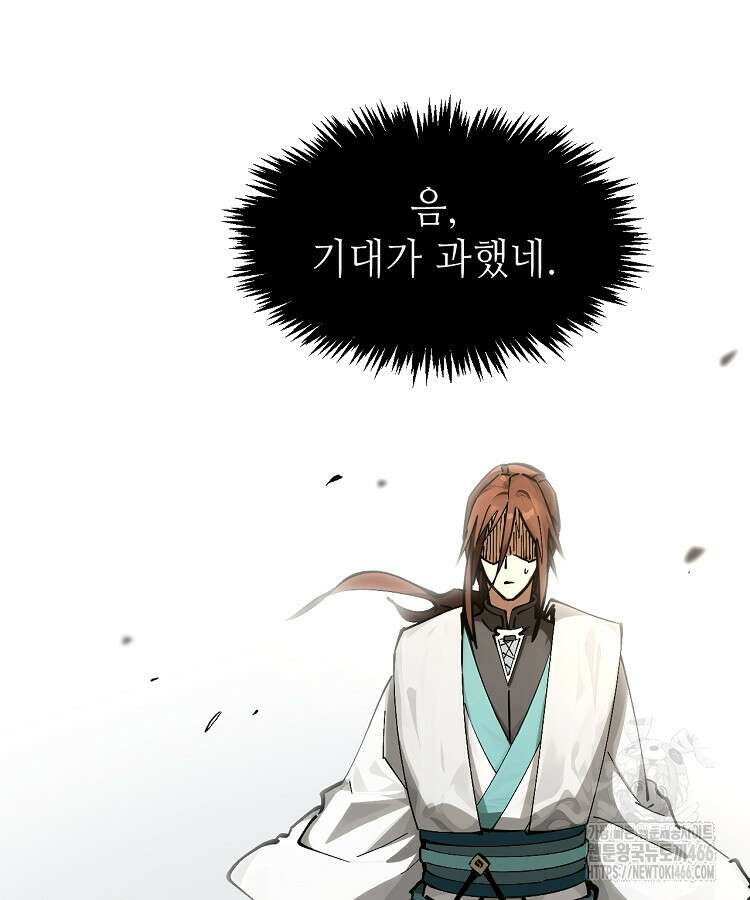 초초수련천년 159화 82