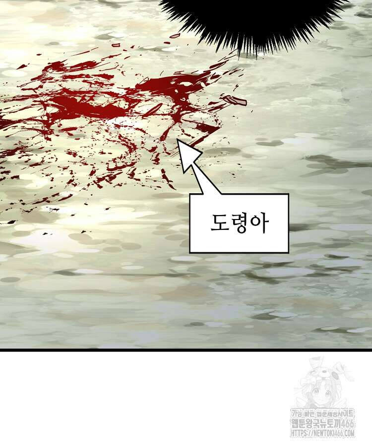초초수련천년 159화 84