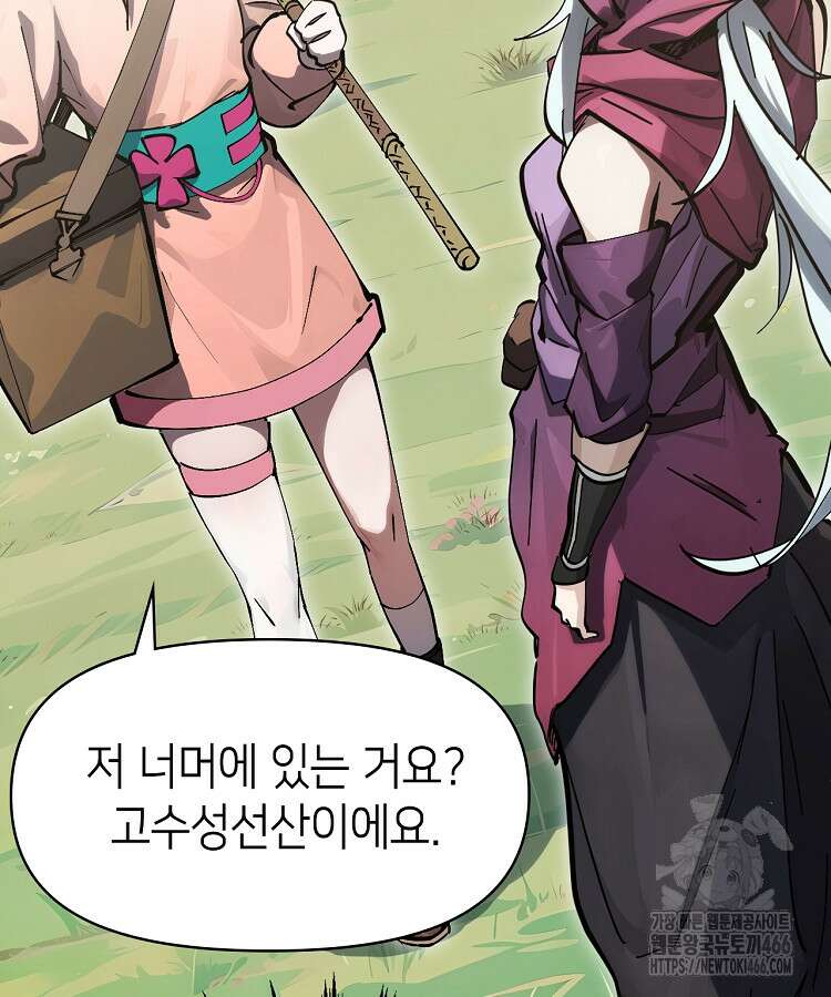 초초수련천년 159화 98