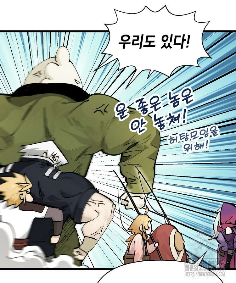 초초수련천년 159화 103