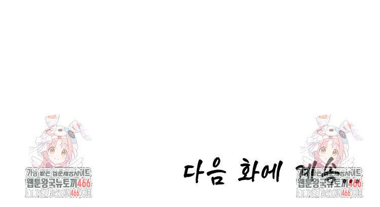 초초수련천년 159화 108