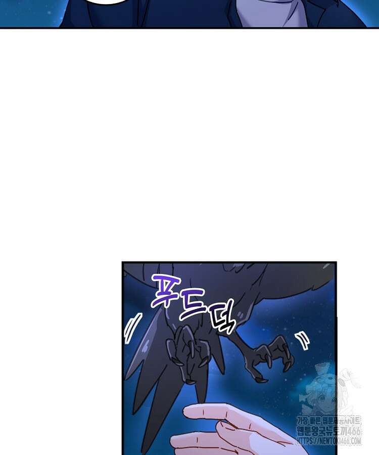 빙의신선 70화 4