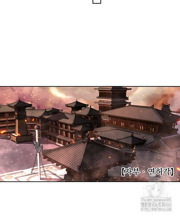 빙의신선 70화 14