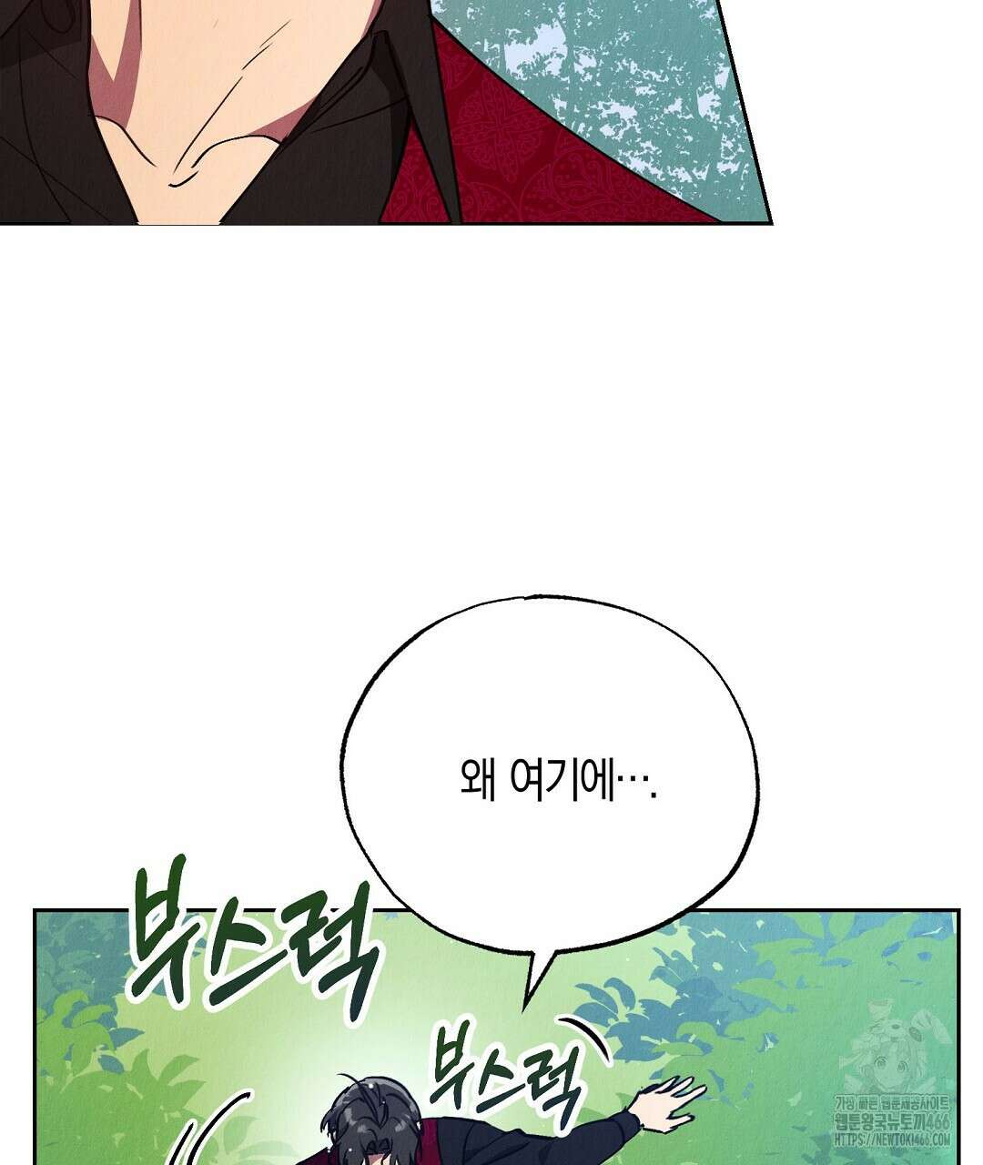 곁다리 황자가 다시 사는법 13화 5