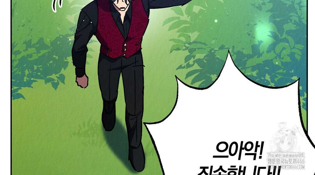 곁다리 황자가 다시 사는법 13화 6