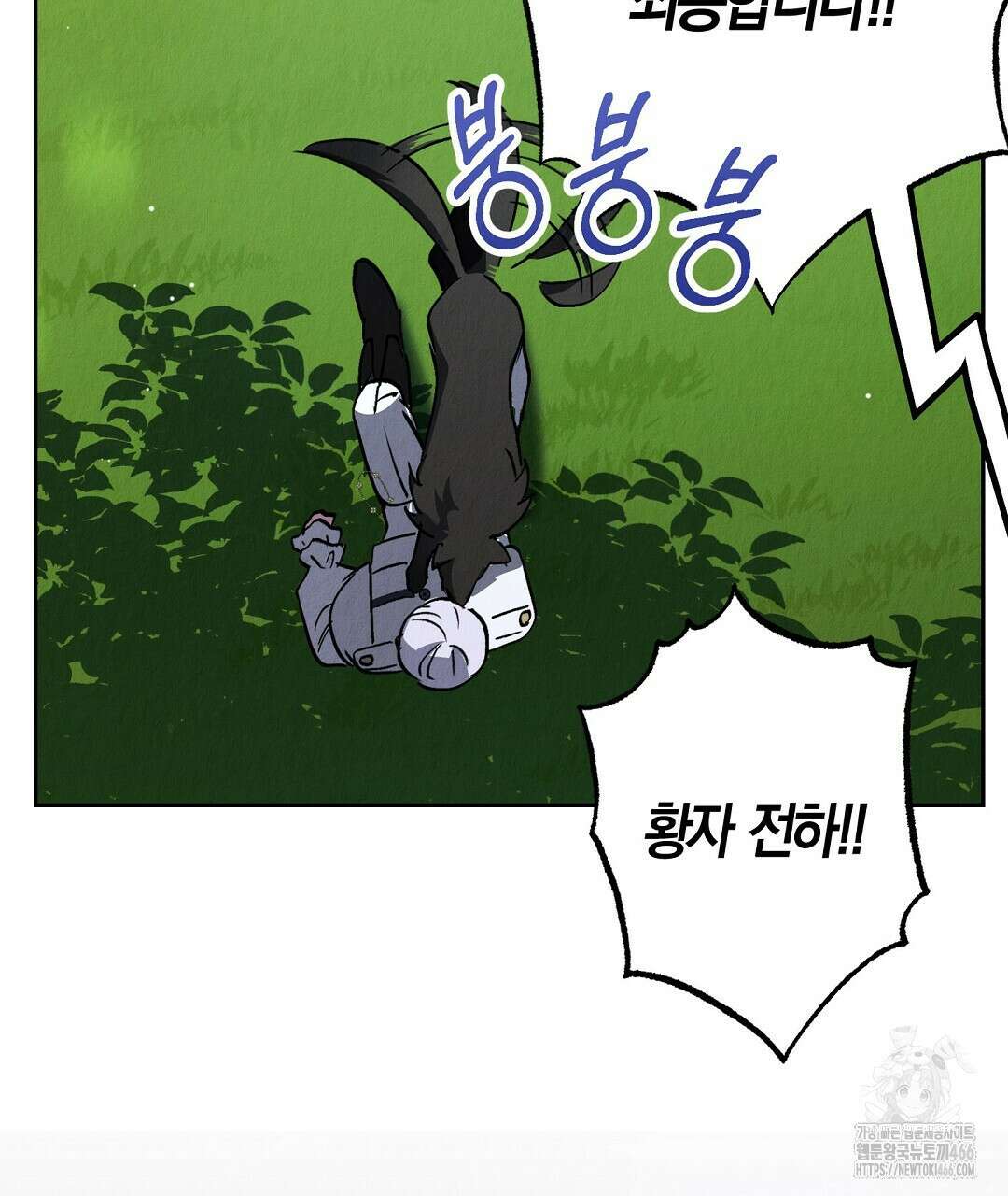 곁다리 황자가 다시 사는법 13화 7
