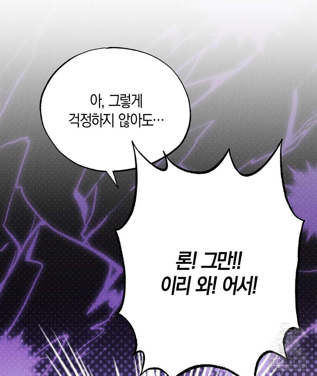 곁다리 황자가 다시 사는법 13화 8