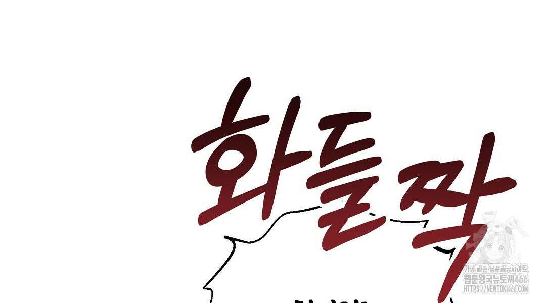 곁다리 황자가 다시 사는법 13화 12