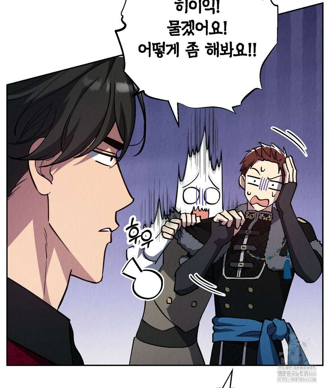 곁다리 황자가 다시 사는법 13화 13