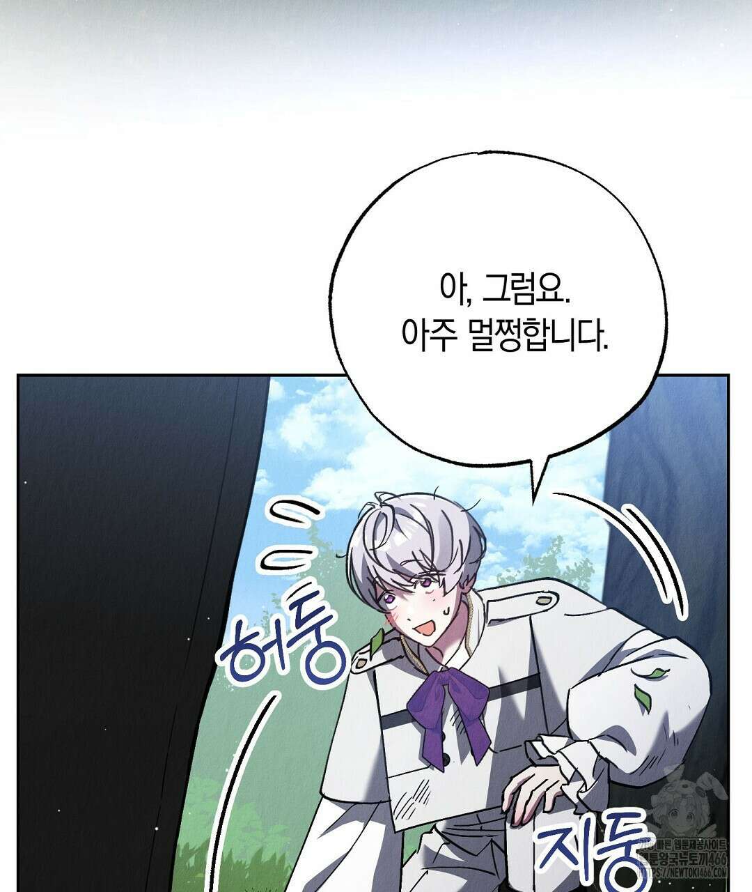 곁다리 황자가 다시 사는법 13화 17