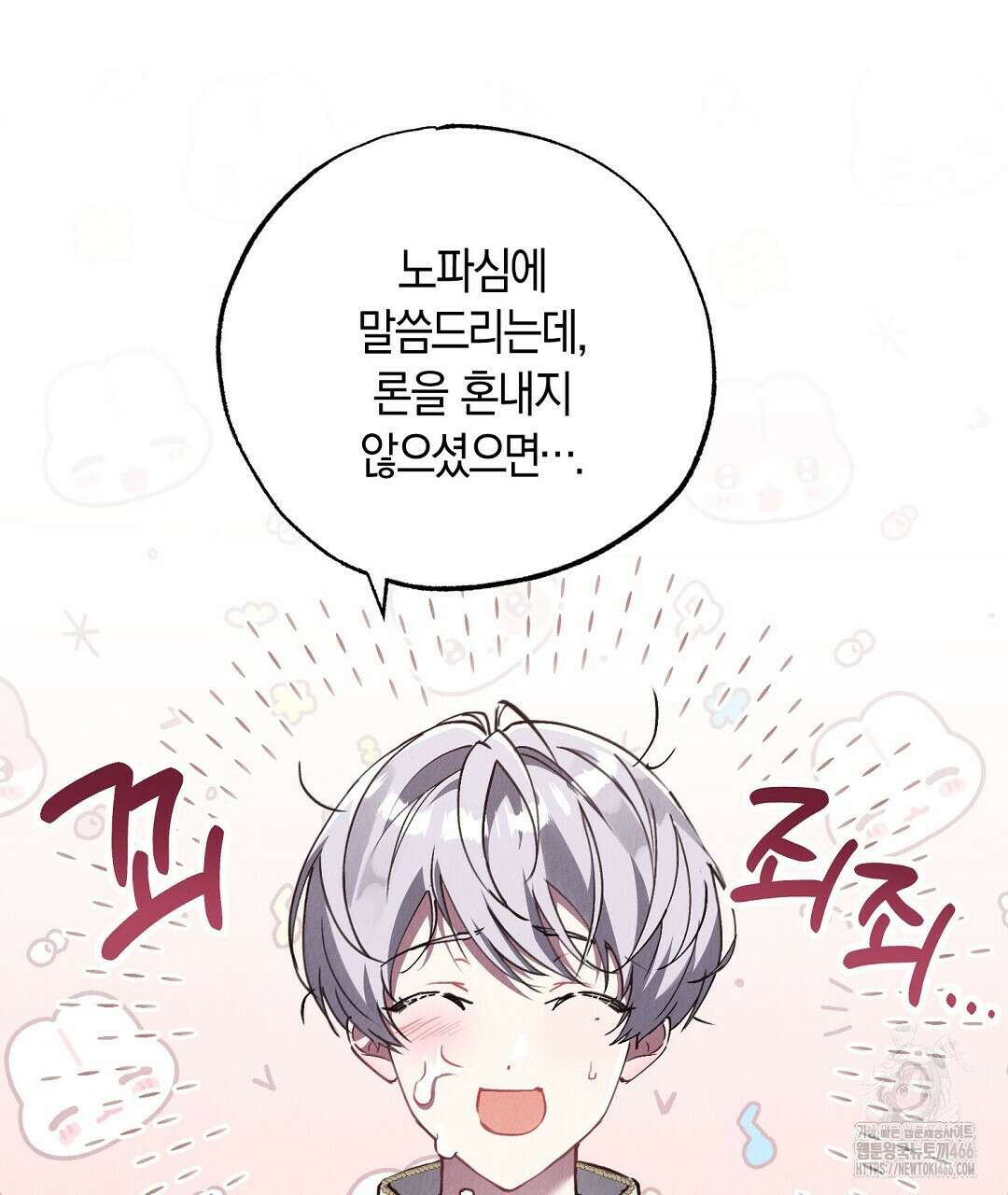 곁다리 황자가 다시 사는법 13화 19
