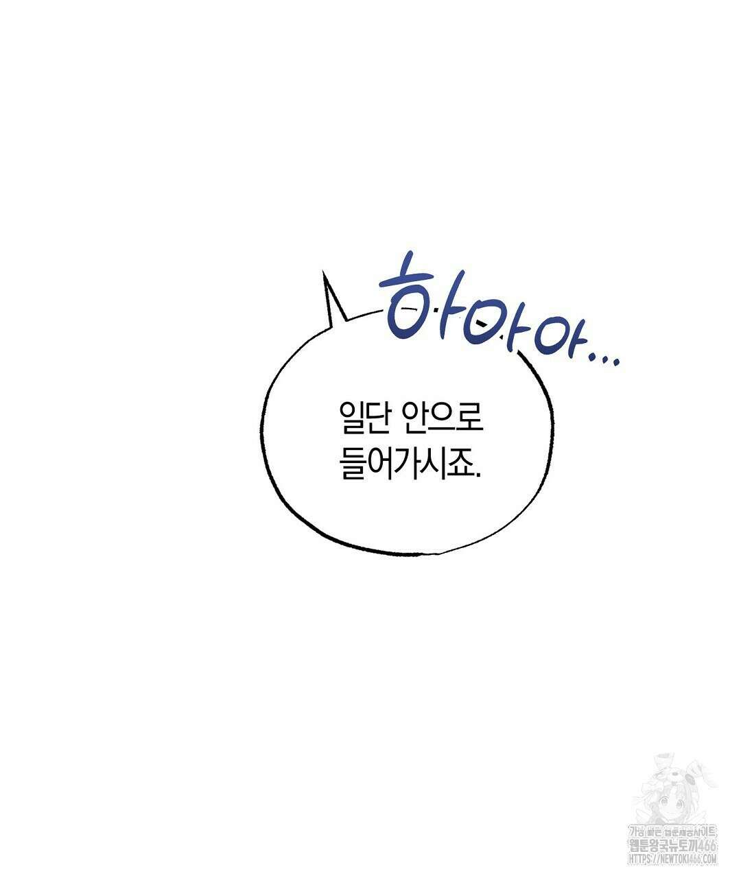 곁다리 황자가 다시 사는법 13화 22