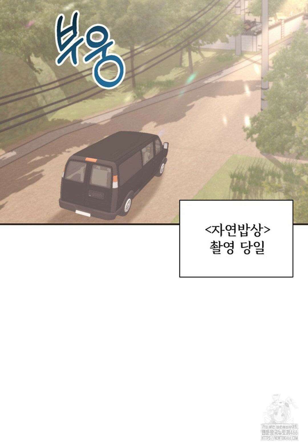 막내는 리더와 열애중?! 9화 2