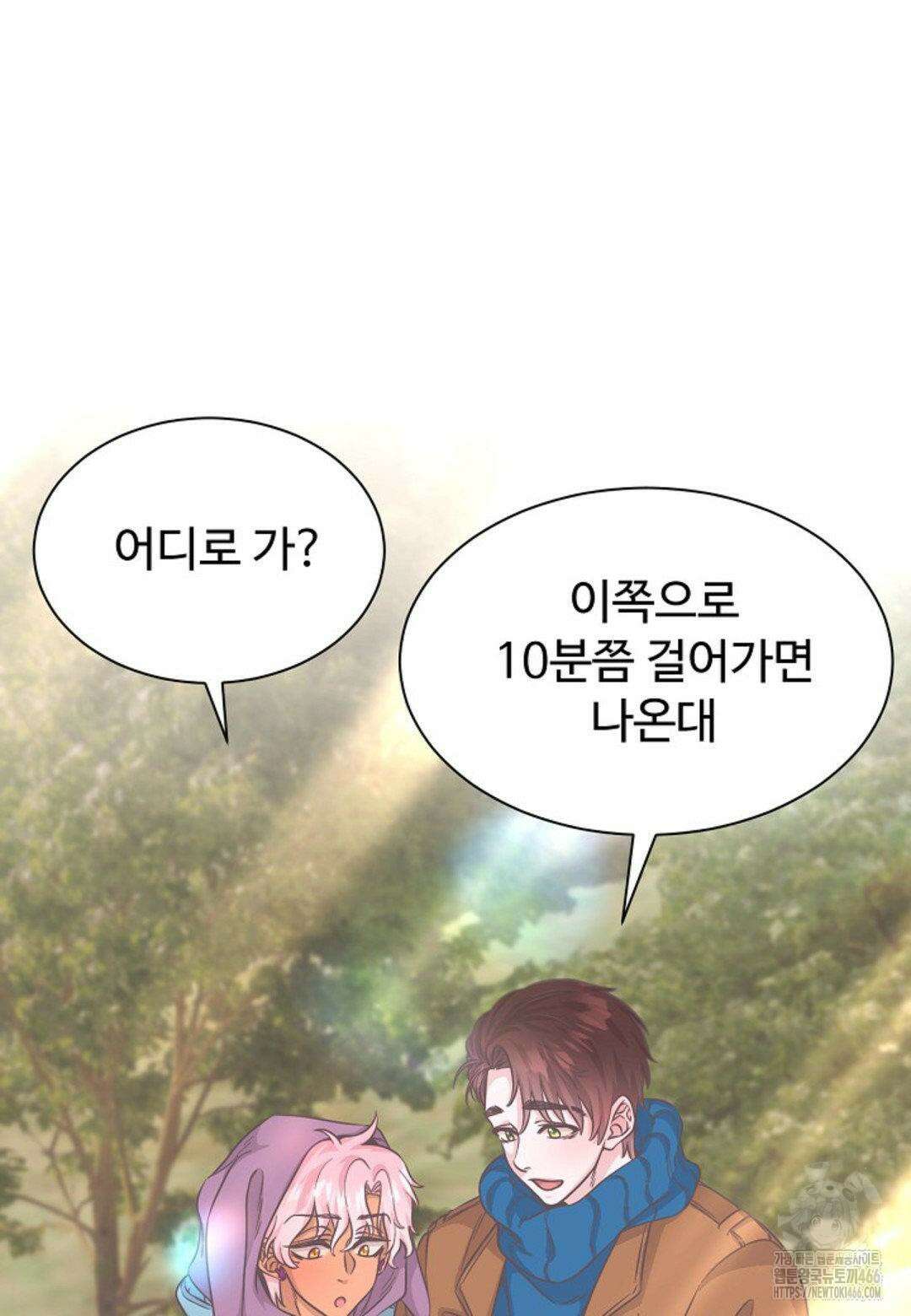 막내는 리더와 열애중?! 9화 6
