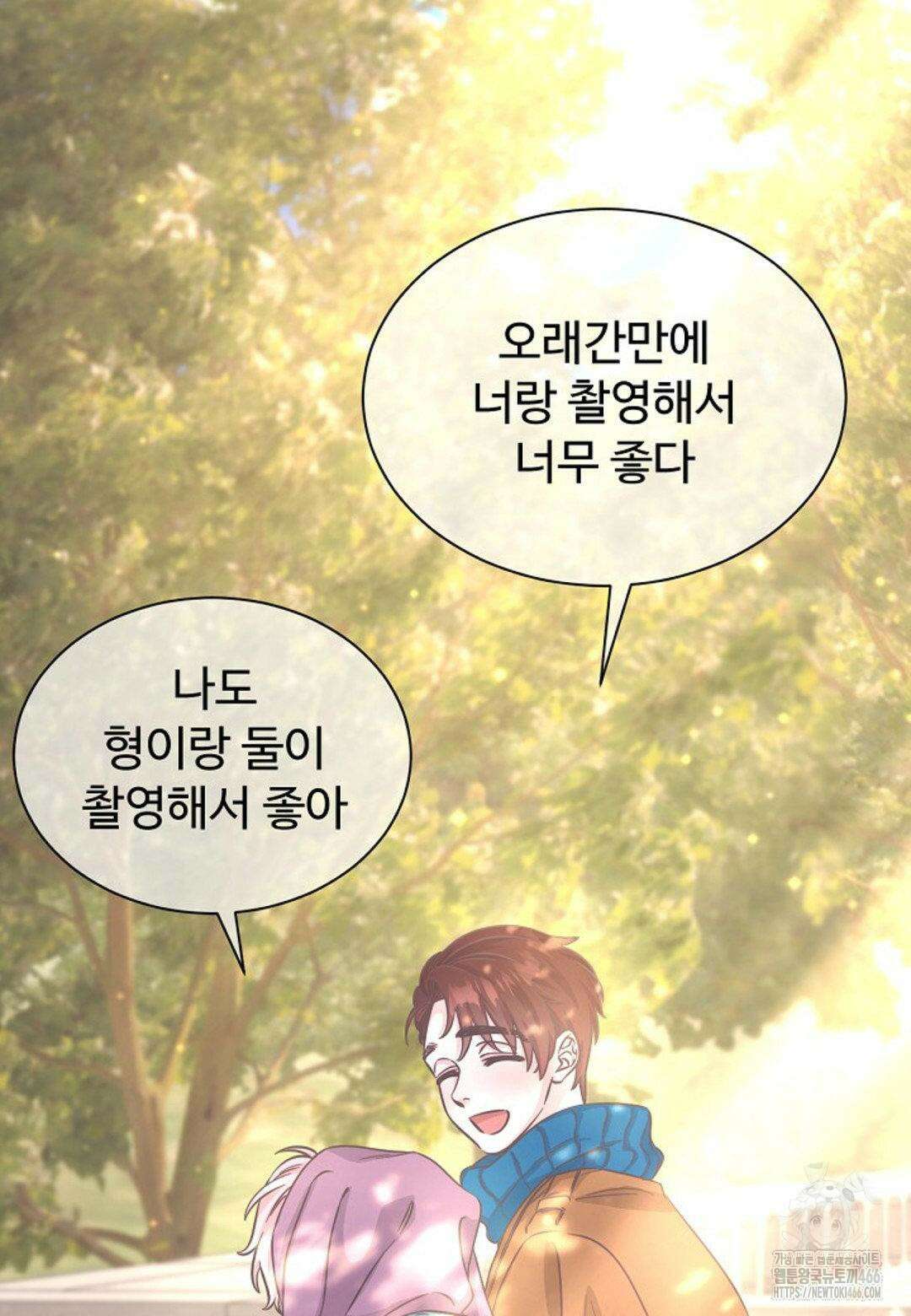 막내는 리더와 열애중?! 9화 10