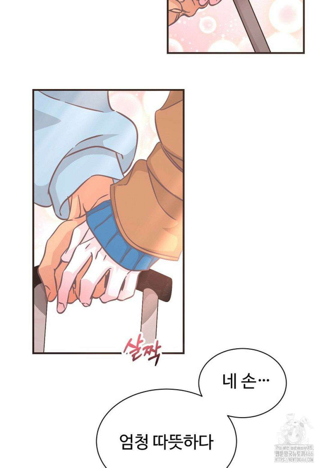 막내는 리더와 열애중?! 9화 12