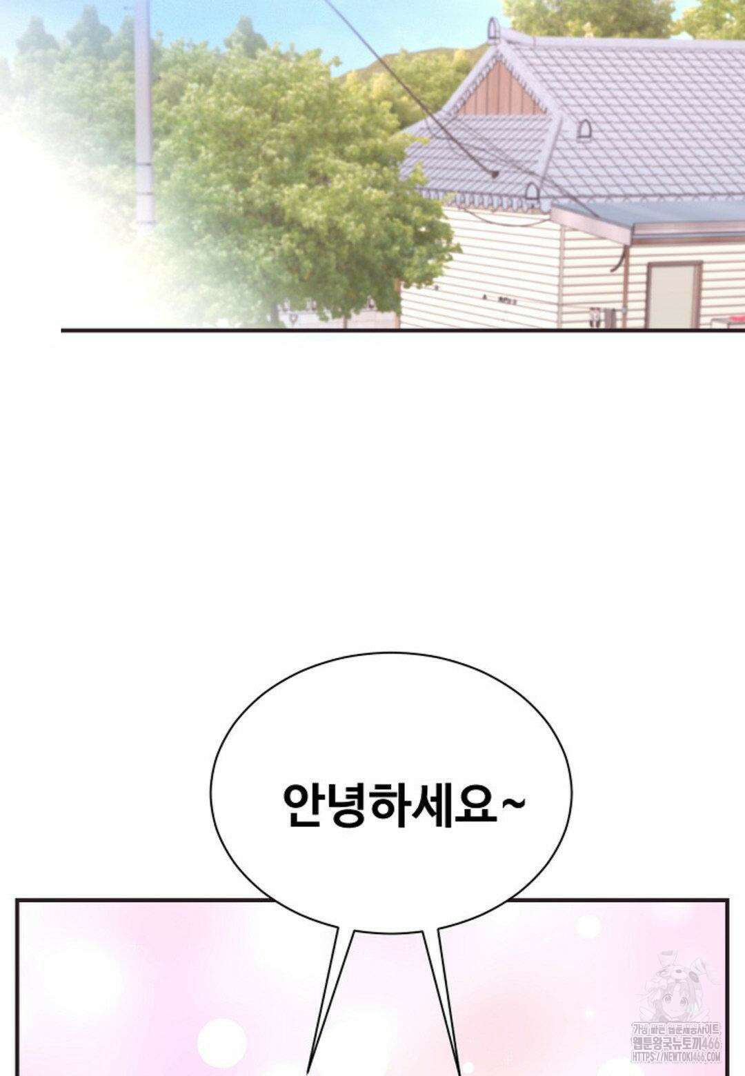막내는 리더와 열애중?! 9화 17
