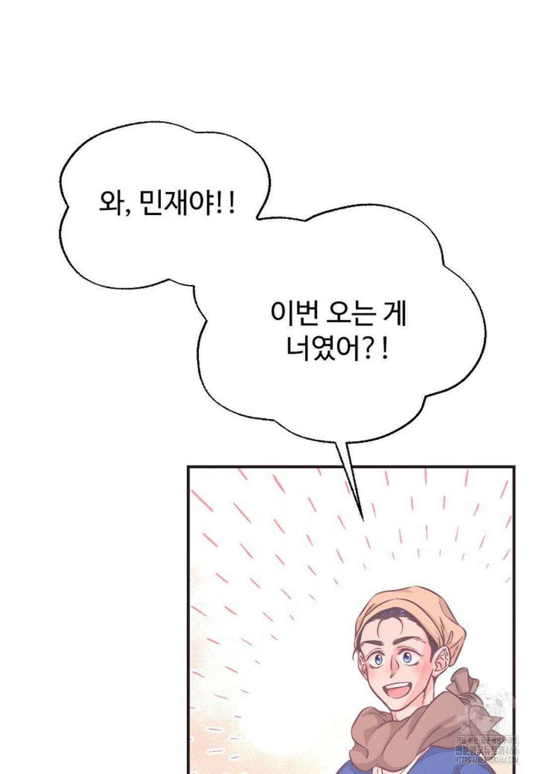 막내는 리더와 열애중?! 9화 19