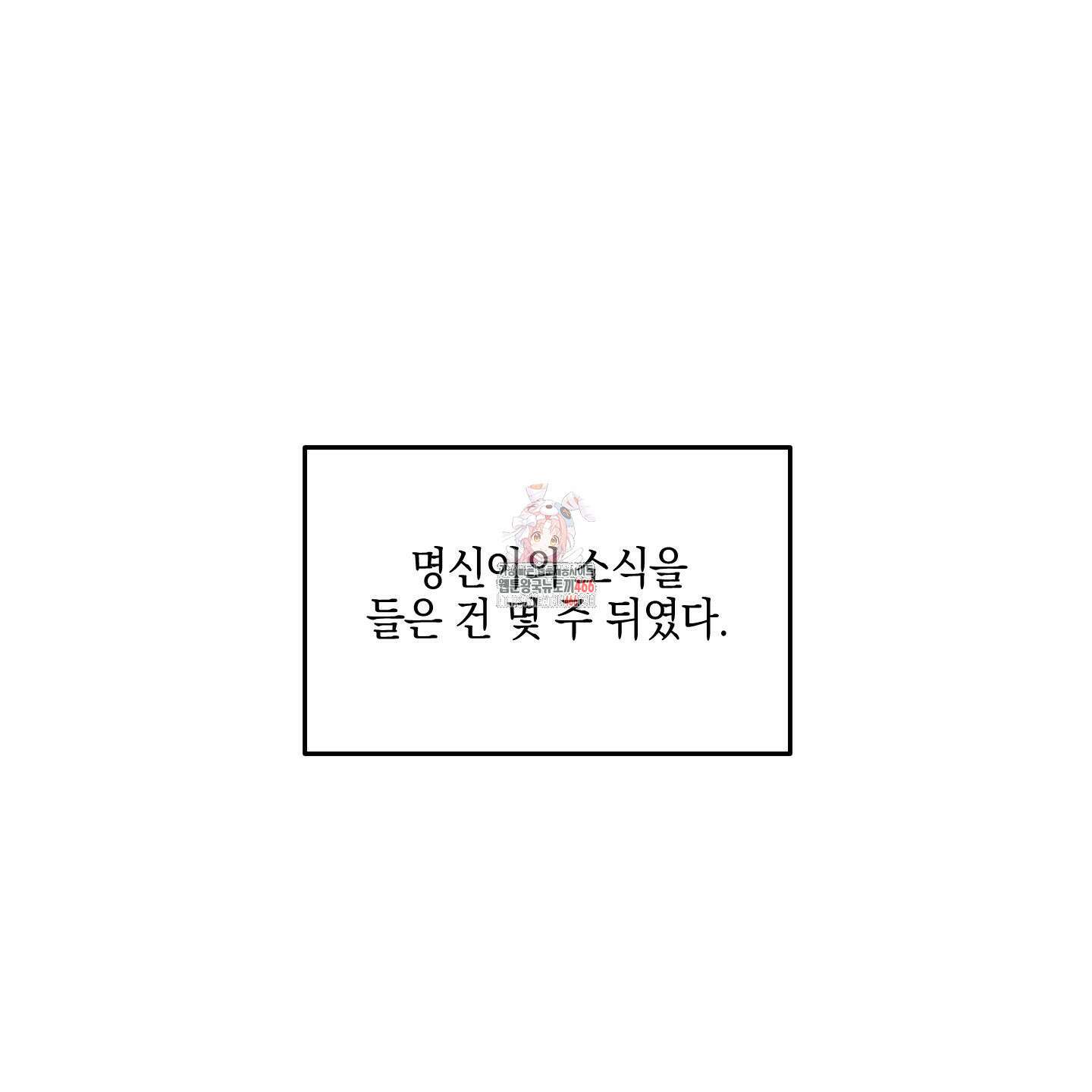 페이백(PAYBACK) 95화 완결 1