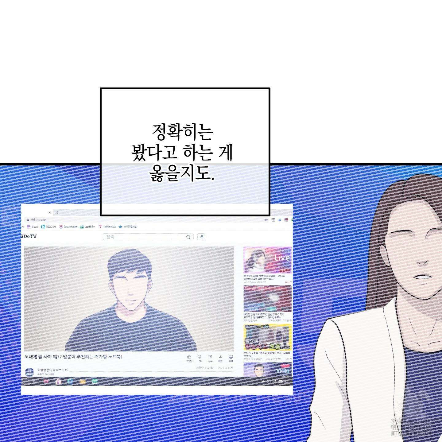 페이백(PAYBACK) 95화 완결 2