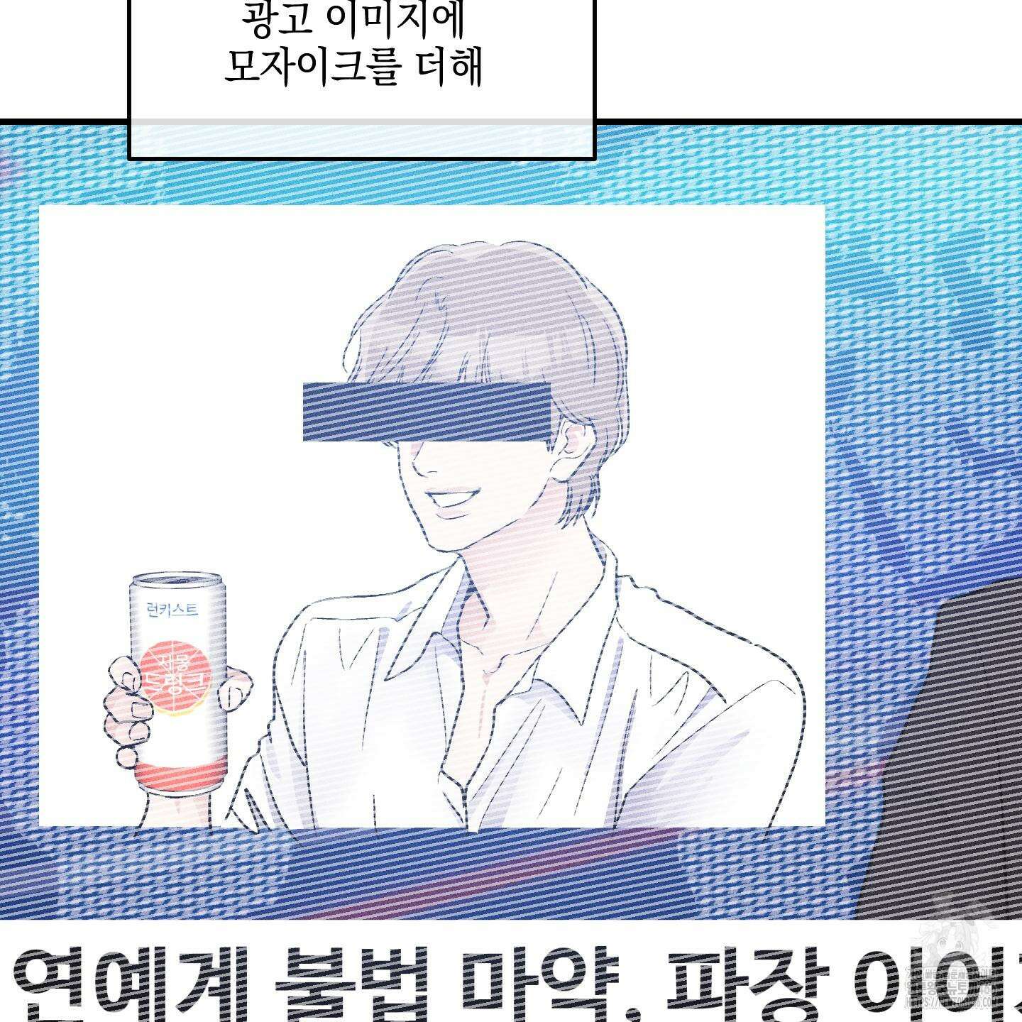 페이백(PAYBACK) 95화 완결 4