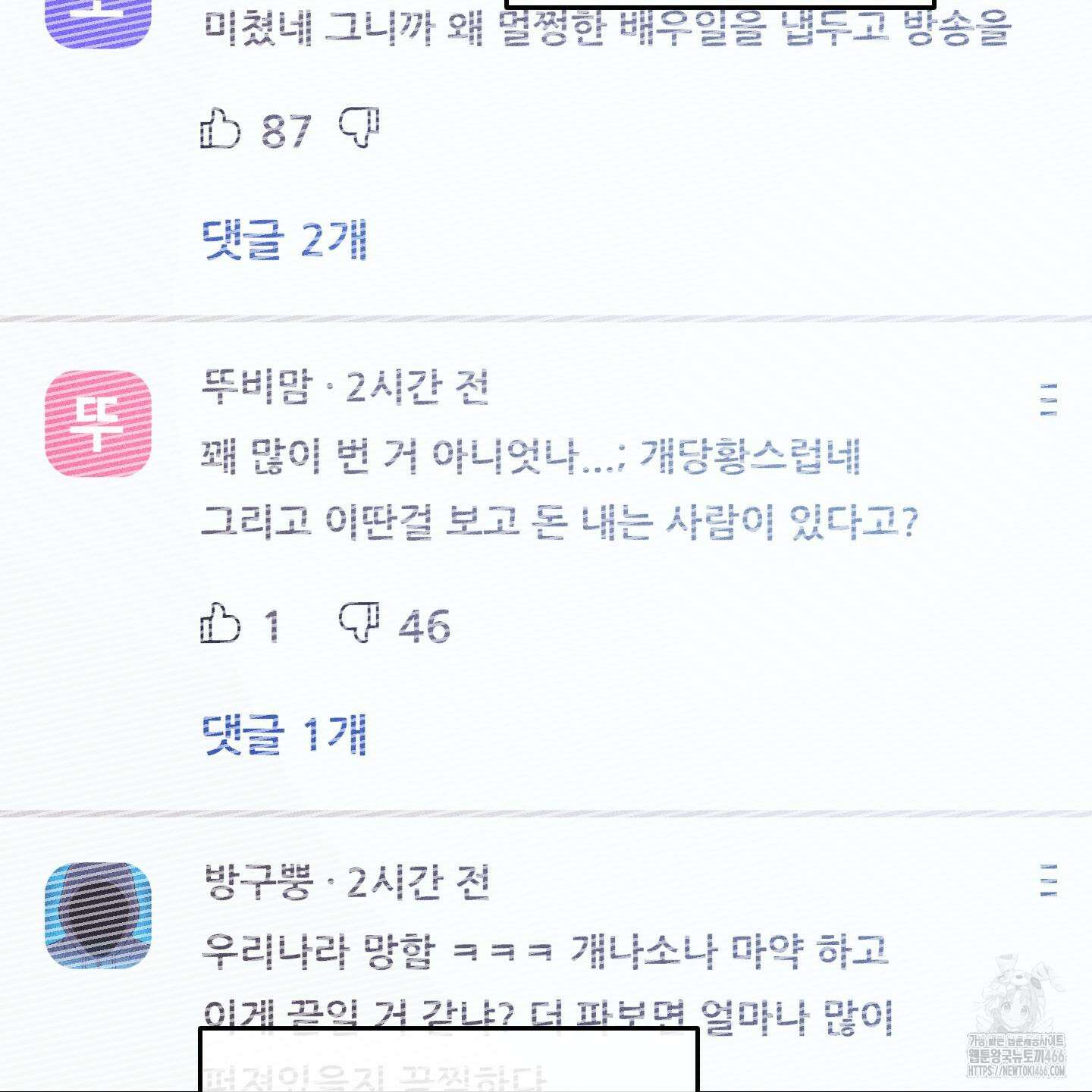 페이백(PAYBACK) 95화 완결 6