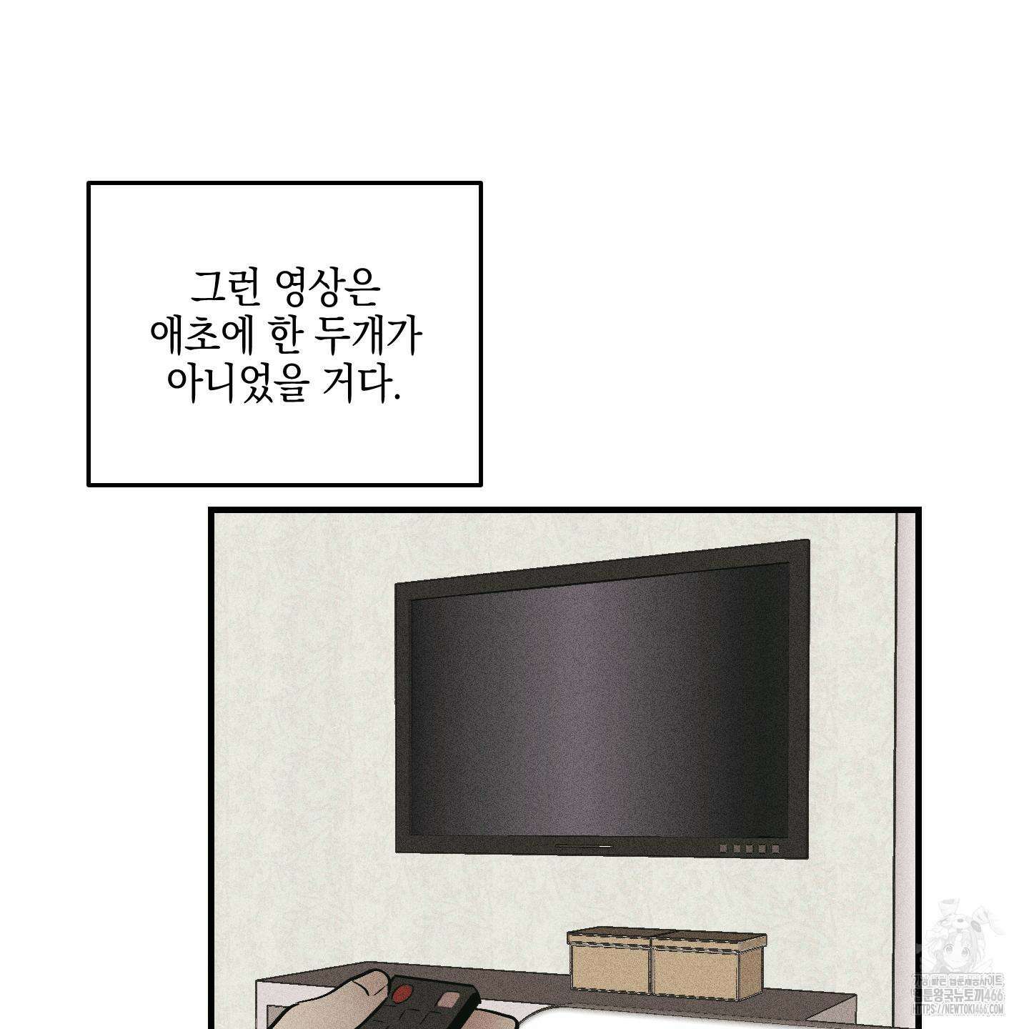 페이백(PAYBACK) 95화 완결 9