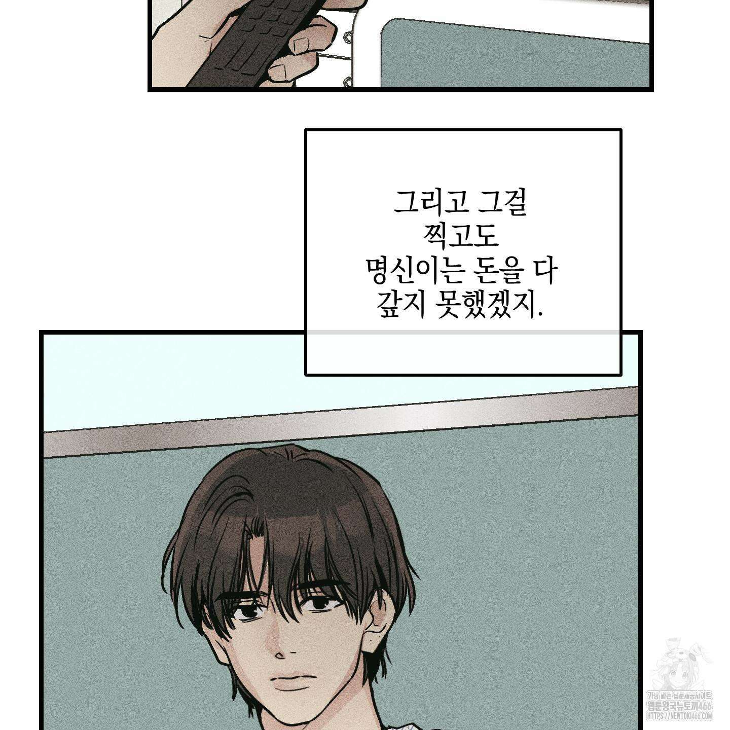 페이백(PAYBACK) 95화 완결 10