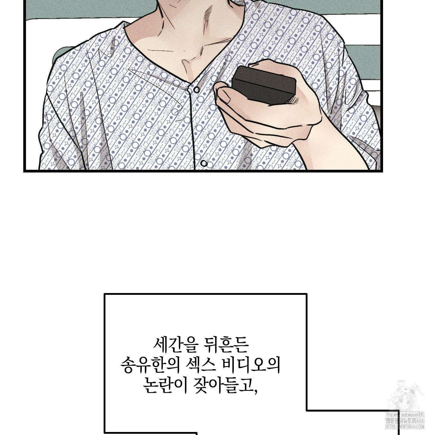페이백(PAYBACK) 95화 완결 11