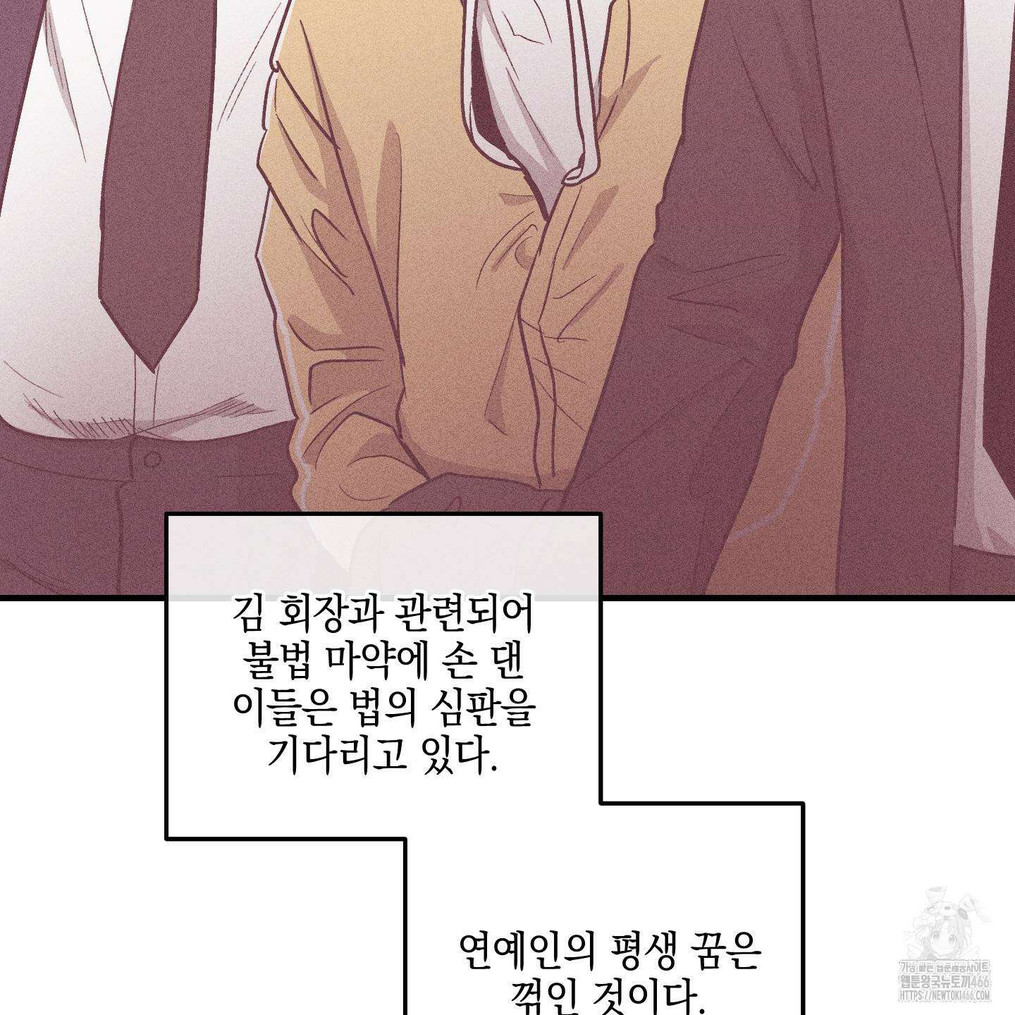 페이백(PAYBACK) 95화 완결 13
