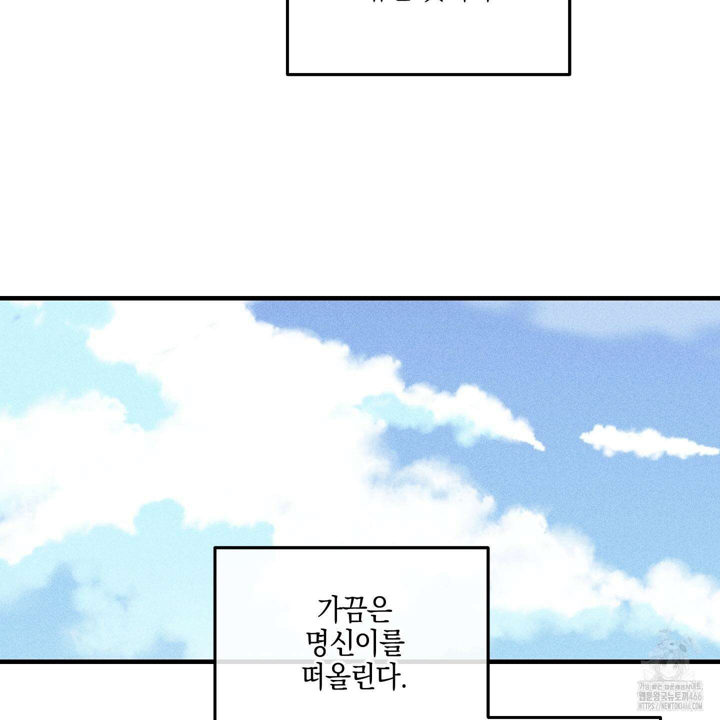 페이백(PAYBACK) 95화 완결 14