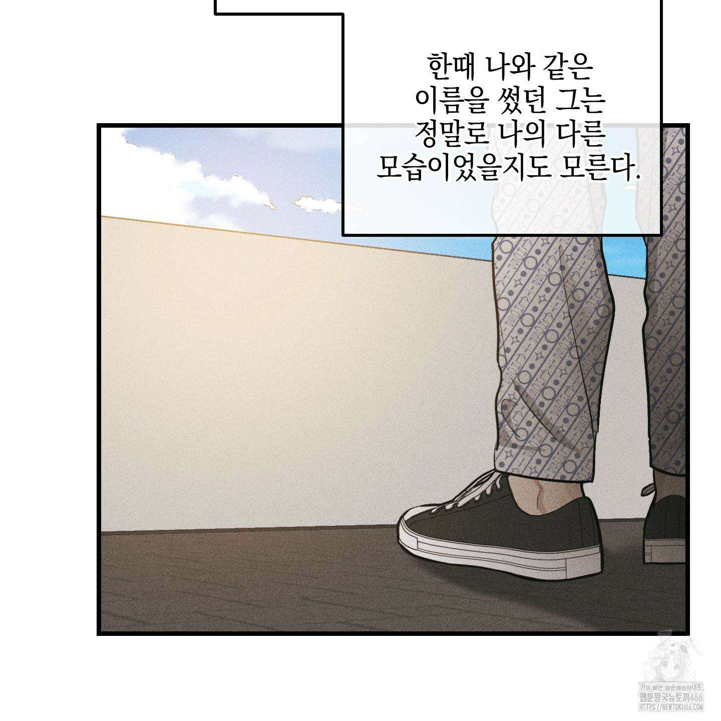 페이백(PAYBACK) 95화 완결 15