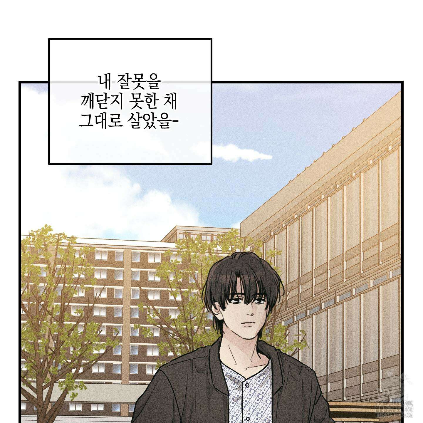 페이백(PAYBACK) 95화 완결 16