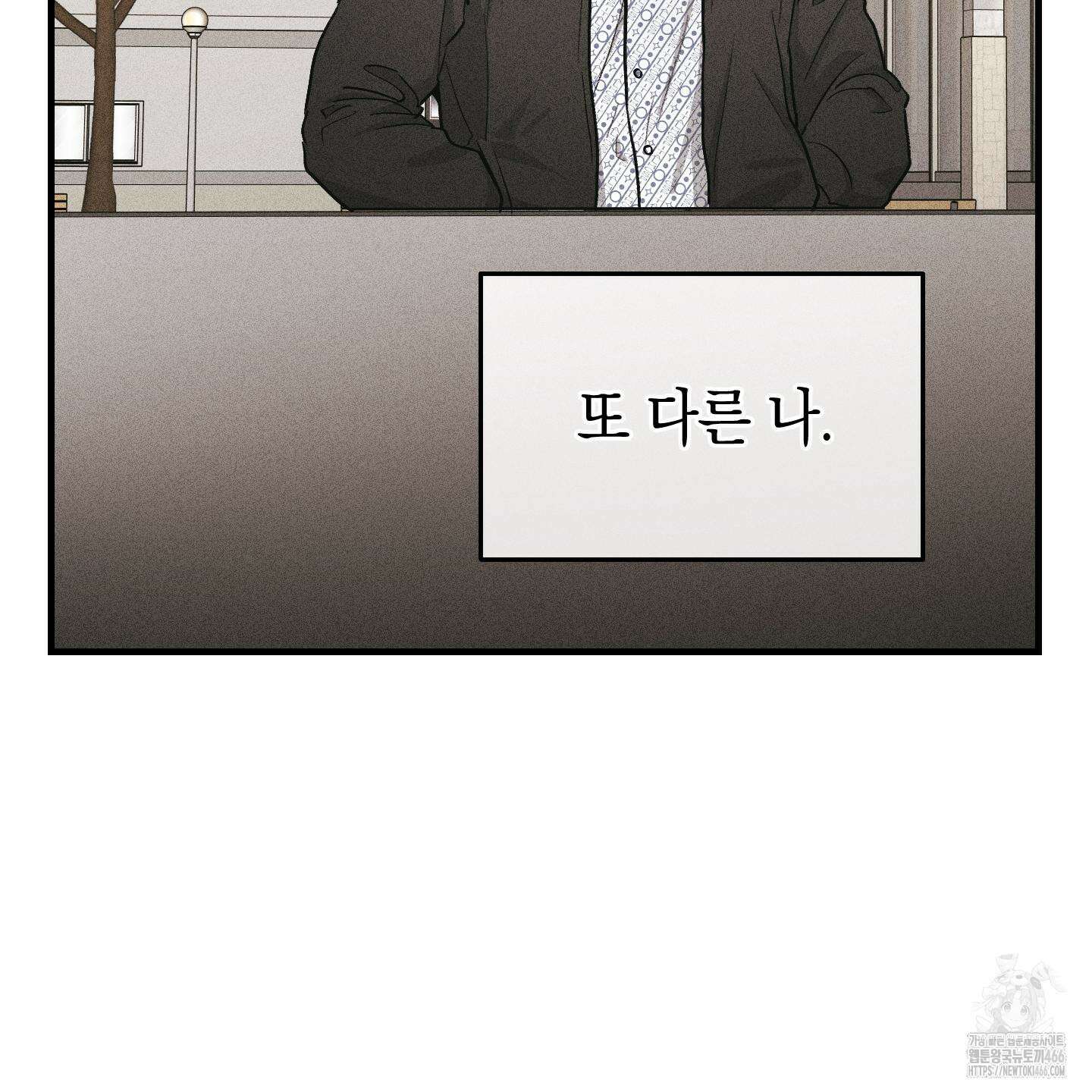 페이백(PAYBACK) 95화 완결 17