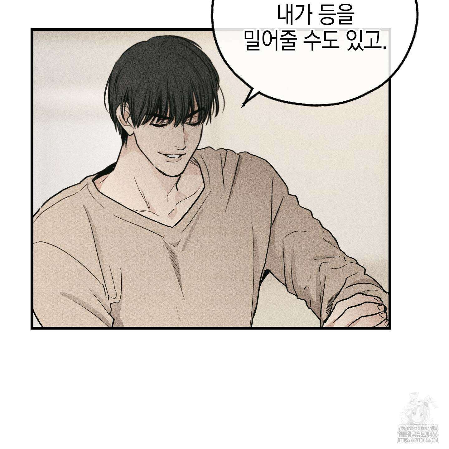 페이백(PAYBACK) 95화 완결 23